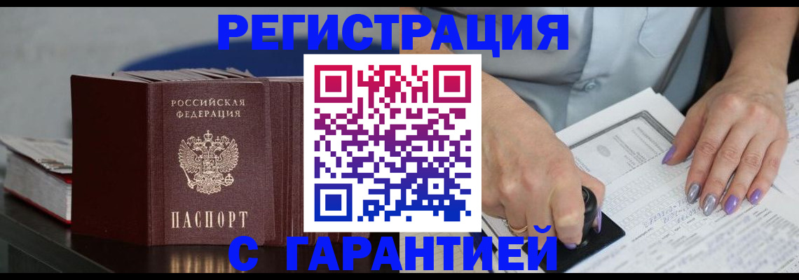 прописка от собственника в Кисловодске