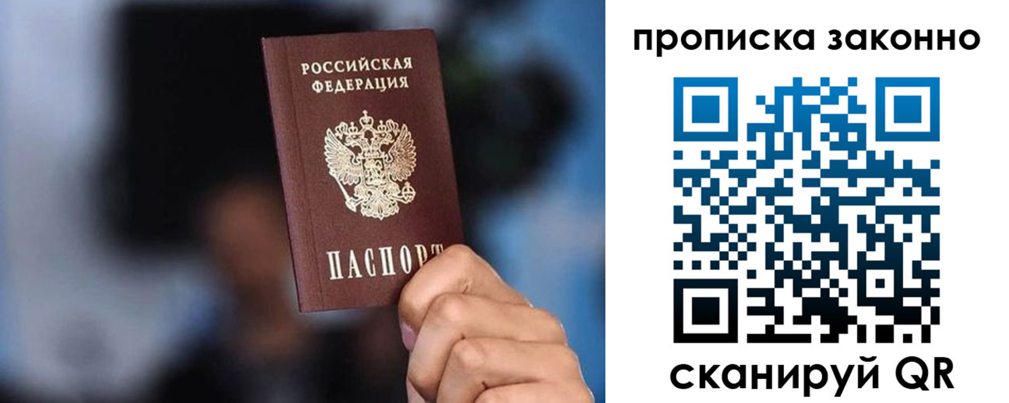 прописка от собственника в Кисловодске