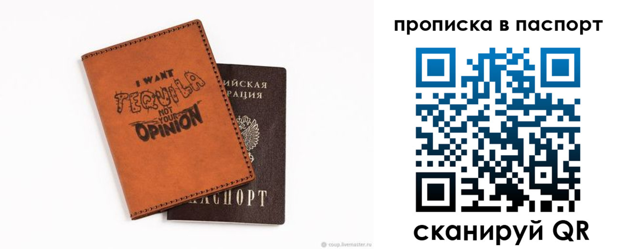 прописка в квартире в Кисловодске