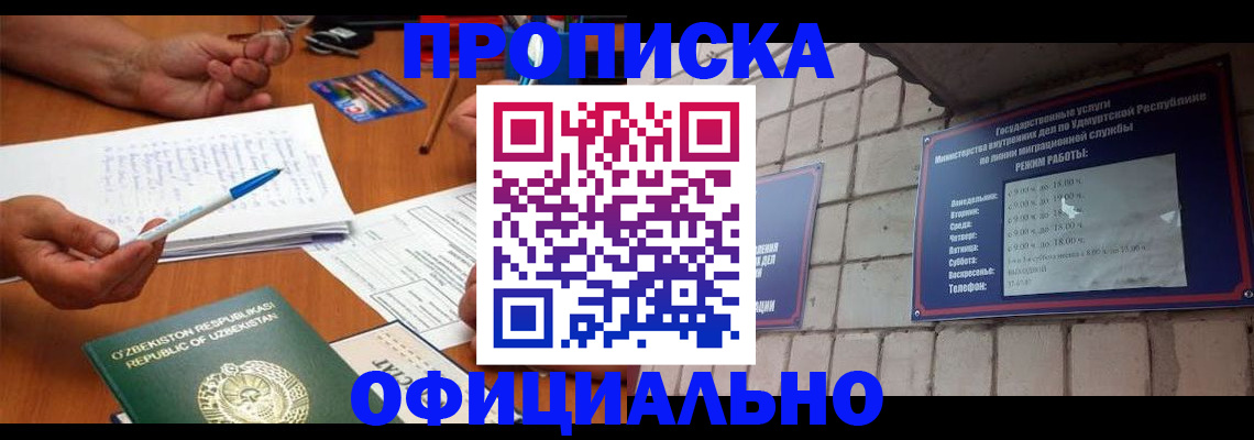 где прописаться в Кисловодске