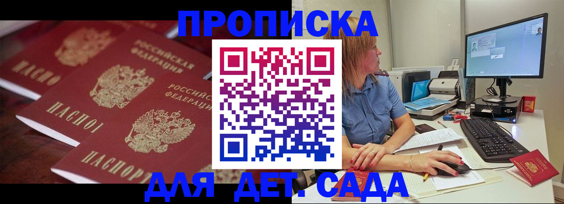 временная регистрация законно в Кисловодске