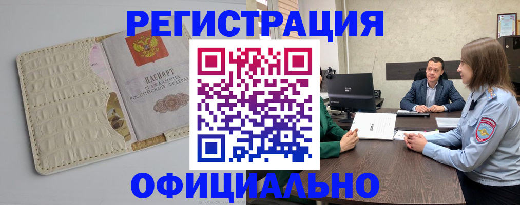 временная регистрация для школы в Кисловодске