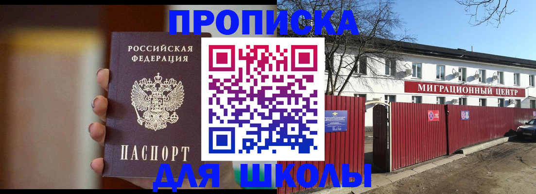 временная регистрация надежно в Кисловодске