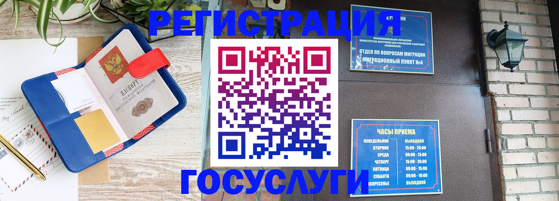 прописка для военкомата в Кисловодске